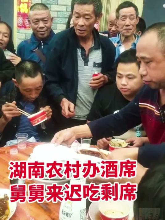 湖南农村办酒席舅舅来迟吃剩席农村酒席酒席上的那点事农村大席这操作都看傻了