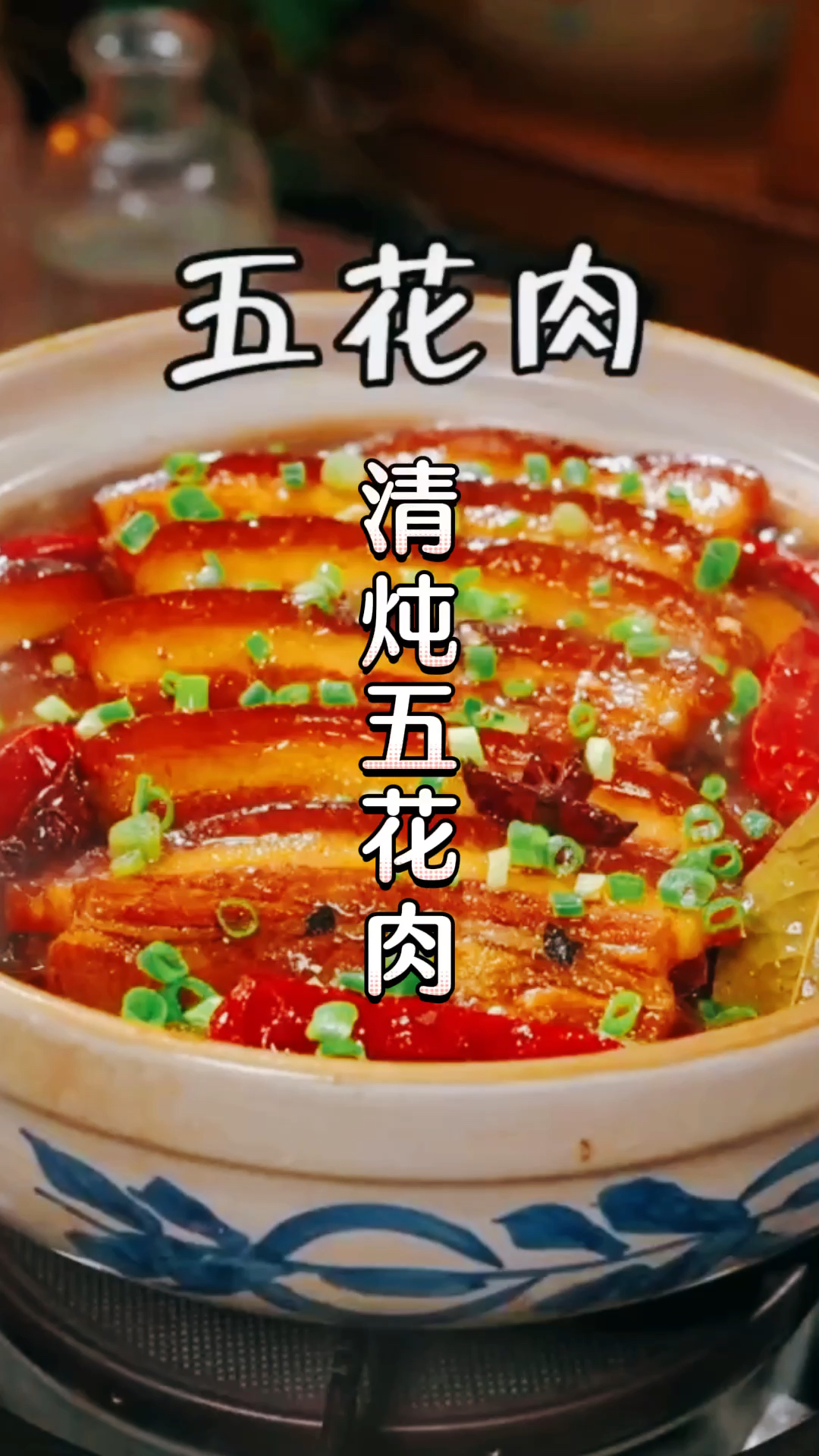 清炖五花肉,你吃过吗?味道开化告诉你怎么做成简单美食!可好吃啦!