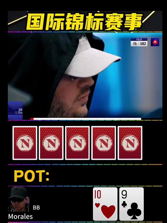 Pokerstar锦标赛精彩手牌