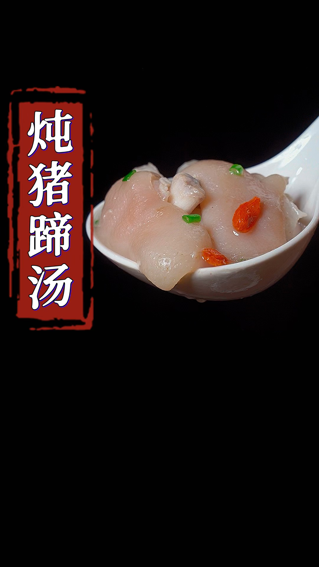 炖猪脚汤的方法,既简单又好吃
