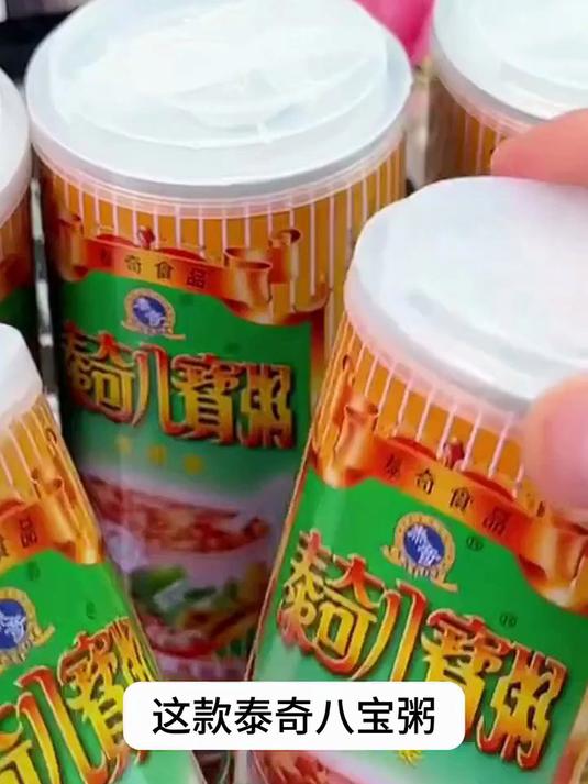 泰奇八宝粥口感细腻