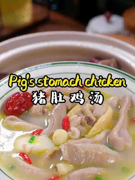 很多人都以为猪肚鸡汤很复杂