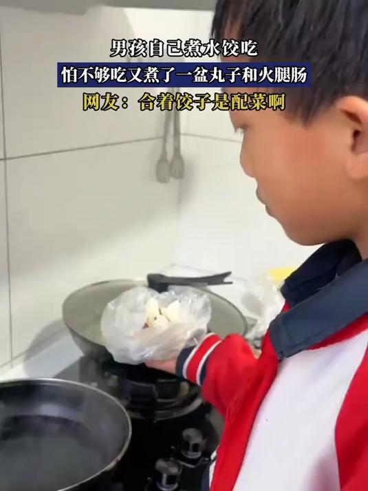 男孩自己煮水饺吃,怕不够吃又煮了一盆丸子和火腿肠