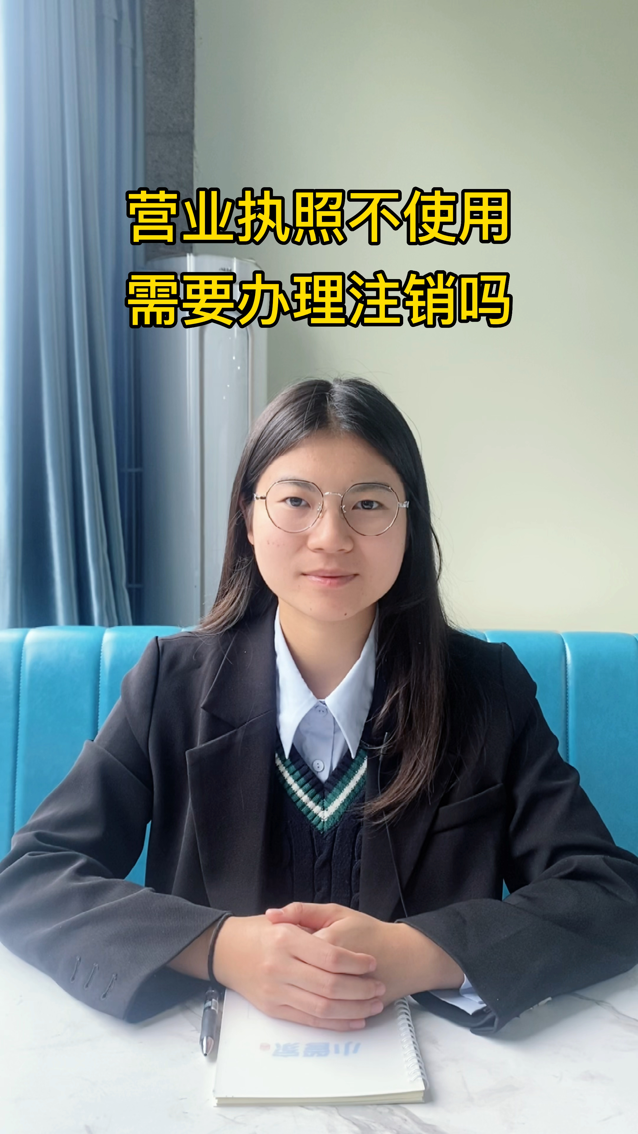 营业执照不使用需要办理注销