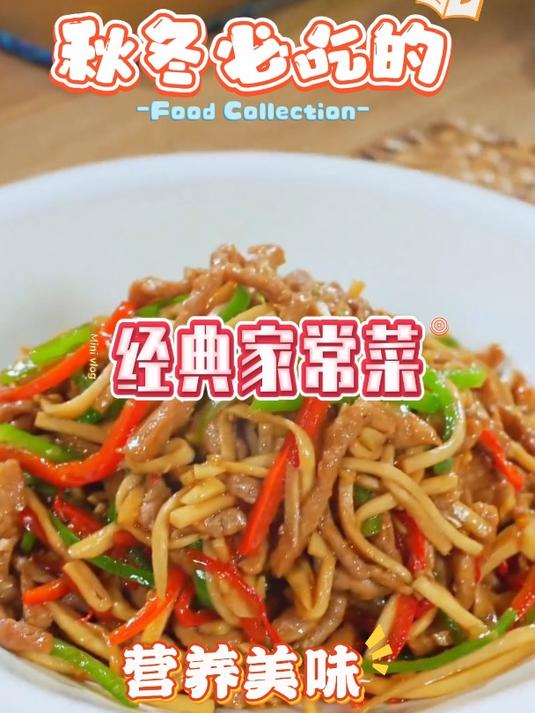 有了这本家常菜书,再也不用发愁每天该做什么饭菜,怎么做了