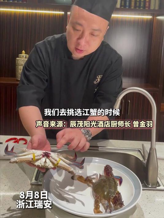 开渔了!又到了吃螃蟹的季节,大厨亲授三个挑蟹小妙招