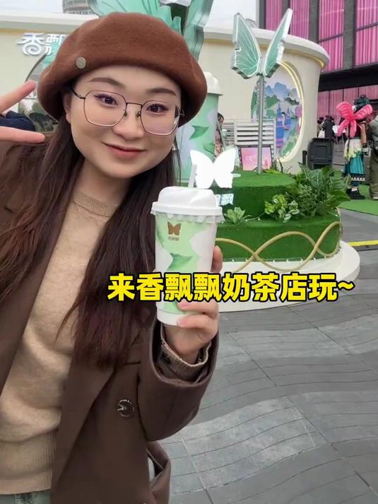 闪现杭州！来香飘飘奶茶店玩～