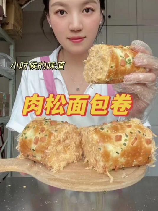 从小吃到大的香葱肉松面包卷在我心中排行第一,在家也能轻松复刻