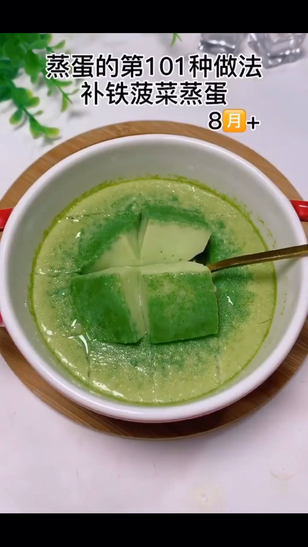 蒸蛋的花样做法,有不爱吃蔬菜的宝宝可以试试这样做