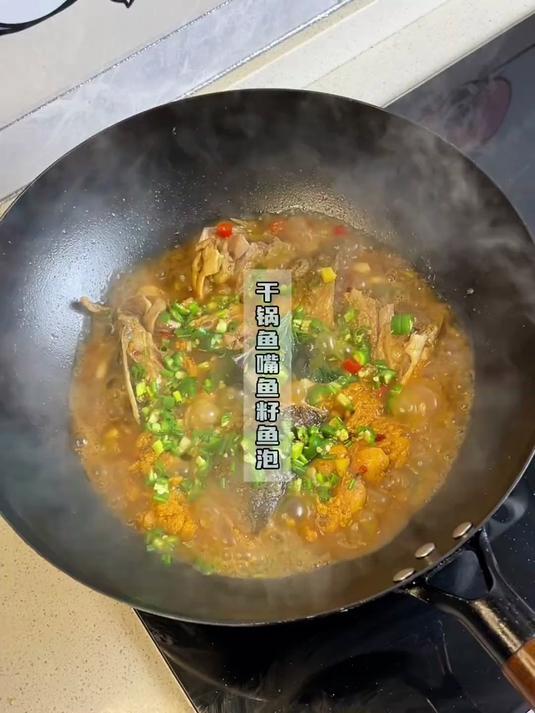 湖南星级酒店招牌菜，吃过一次就难忘的干锅鱼嘴鱼籽鱼泡