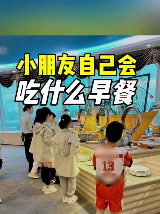 今早在酒店遇到一些小朋友,随手拍下来她们的早餐盘#低碳饮食#
