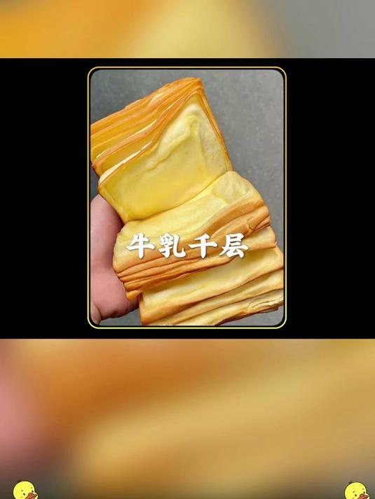 家人们谁懂啊!手撕牛乳千层吐司面包的快乐,根本停不下来!