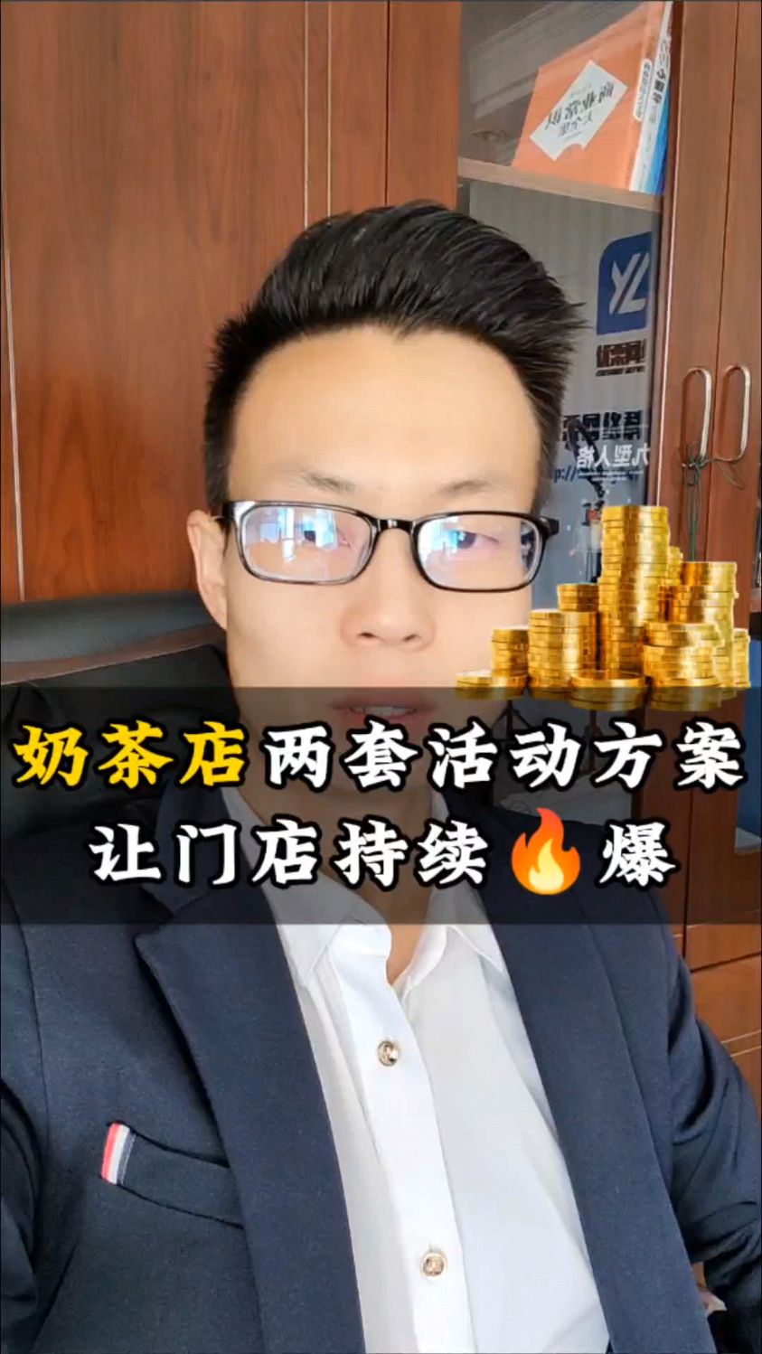 奶茶店两个活动方案,让门店持续生意火!