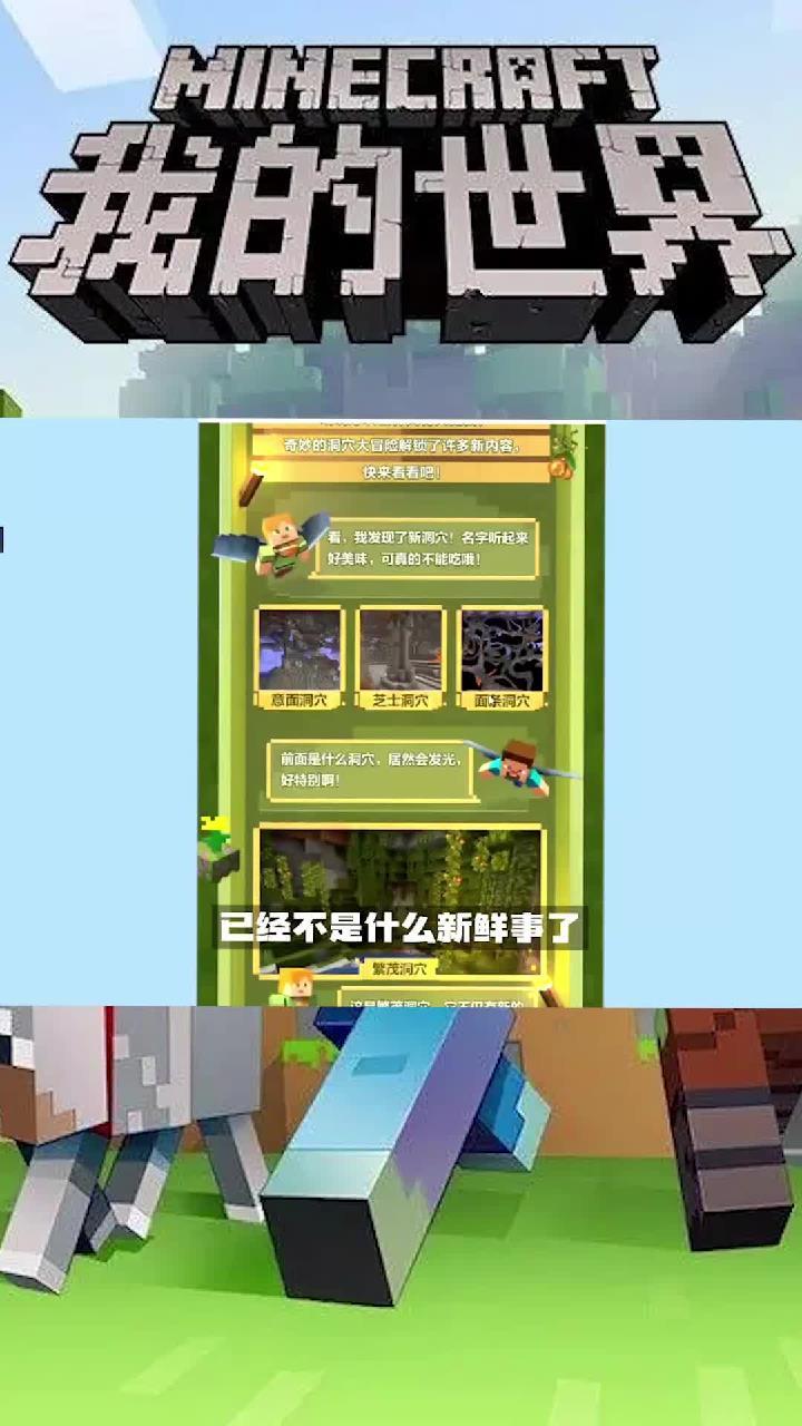 我的世界:4个MC有趣特性,一堵有进度的墙,原版无模组