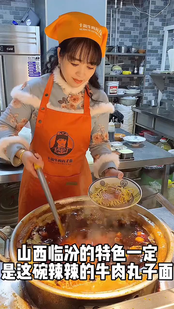 山西临汾的特色美食——牛肉丸子面,有吃过的朋友吗?