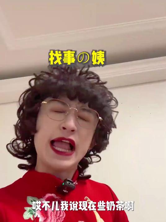 现在的奶茶都有艺名了？