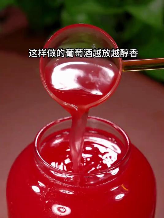 手把手教你葡萄酒制作方法