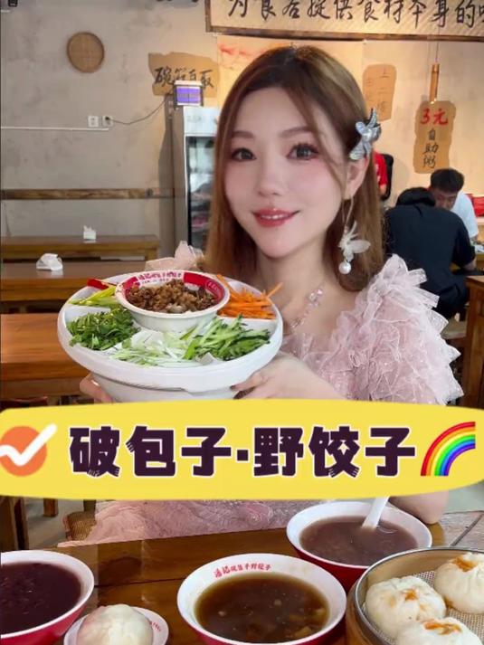 就在教授花苑楼下,包子饺子还有喷香的小炒肉拌面