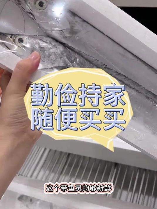 依然是勤俭持家的雪mm