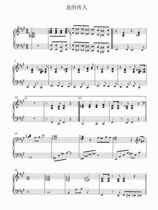 龙的传人 版本6钢琴谱简谱五线谱乐谱曲谱子