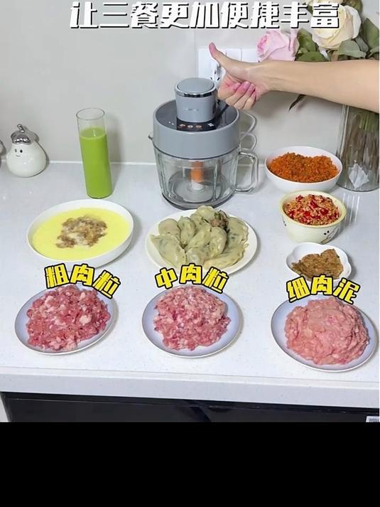 小熊绞肉机,四档调节,肉馅粗细一键掌控
