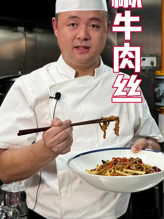  泡椒牛肉丝 无科技狠活的泡椒牛肉丝！大火爆炒得软嫩不柴，裹着酸辣泡椒汁，一口鲜到米饭续碗