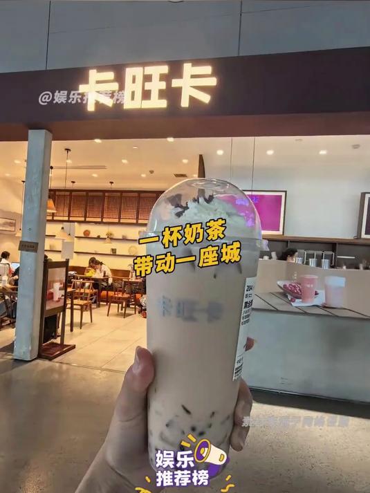 一杯奶茶带动一座城吗