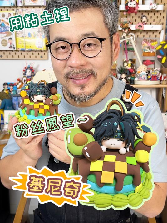 祝基尼奇生日快乐!快来领取专属小蛋糕吧～