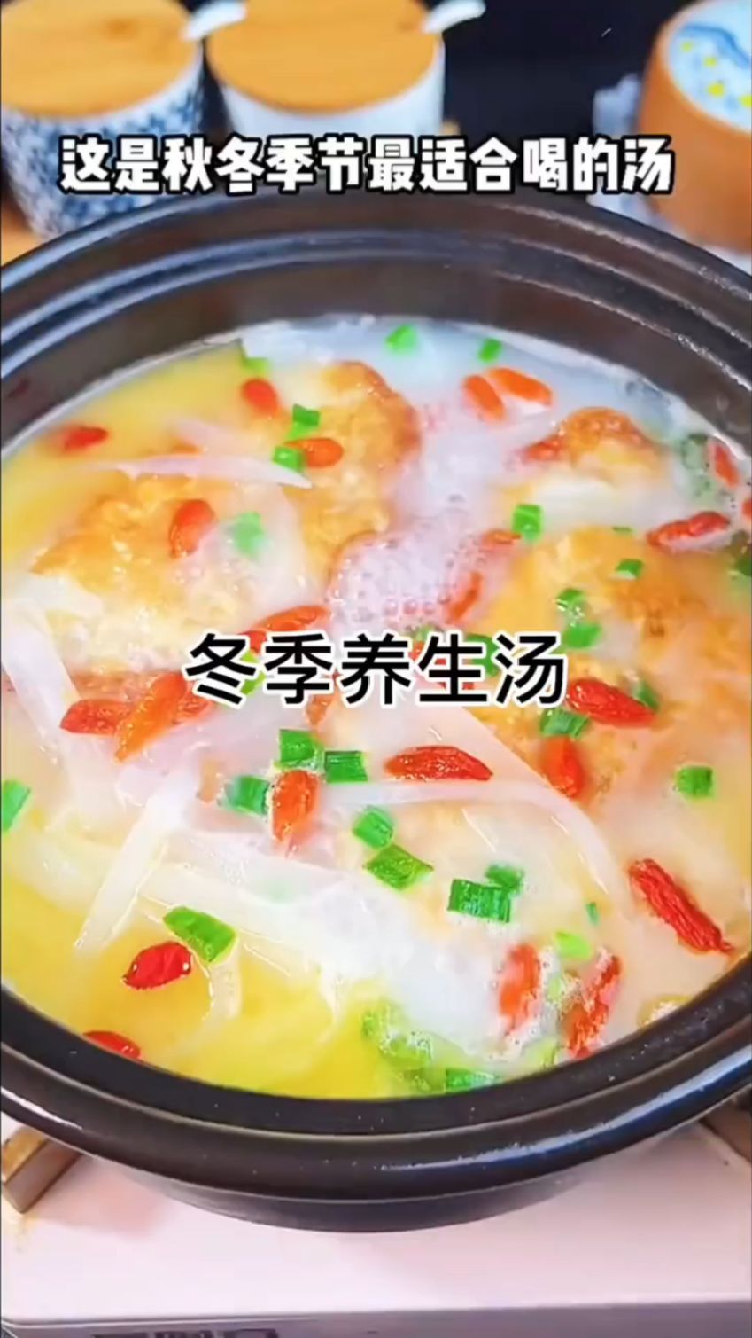 冬季养生汤这样做