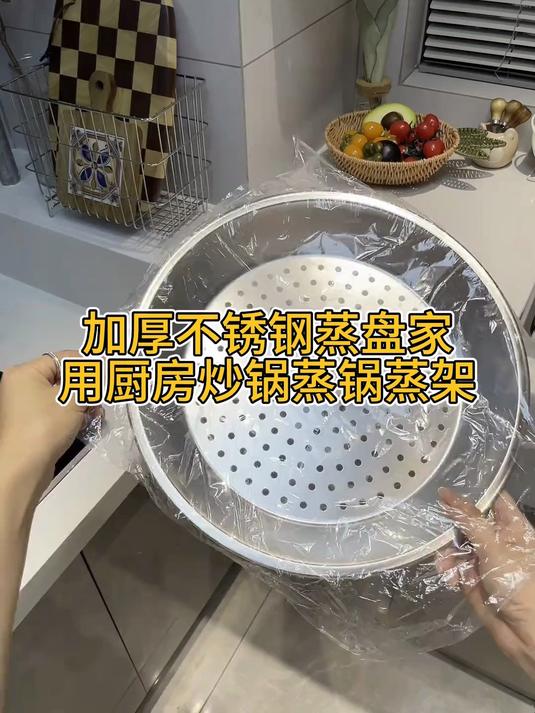 不锈钢锅蒸格蒸屉锅蒸笼加厚不锈钢蒸盘家用厨房炒锅蒸锅蒸架铁锅