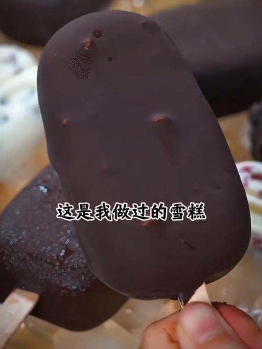 以后孩子想吃雪糕别在出去买了,你就自己在家做