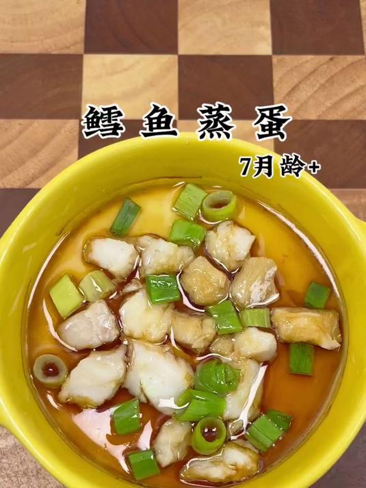 7m+辅食鳕鱼蒸蛋滑嫩鲜美宝宝超爱