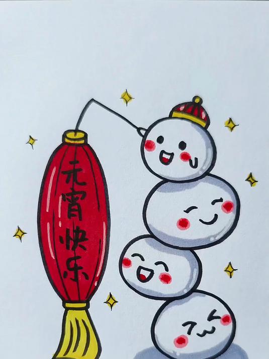 元宵节主题画来啦可爱的小汤圆素材快拿去用吧