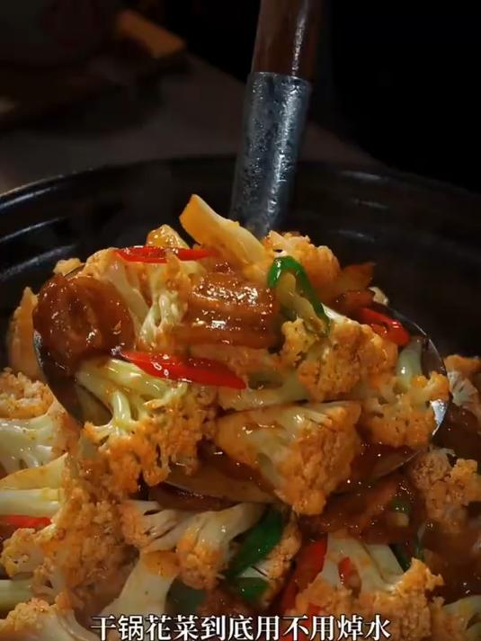 这才是花菜好吃的做法