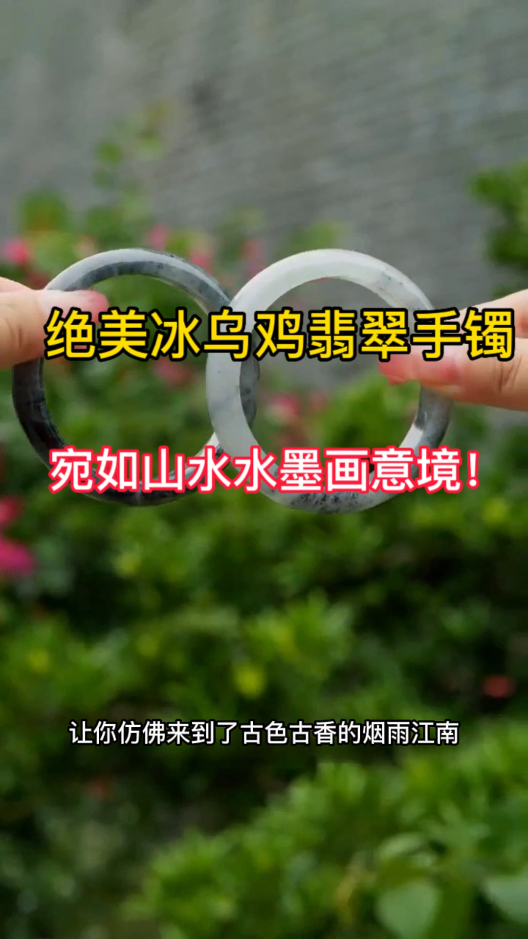 绝美冰乌鸡翡翠手镯,宛如山水水墨画意境!