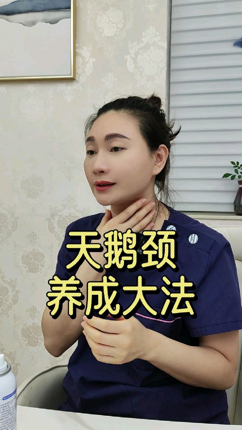 女生如何保养天鹅颈?