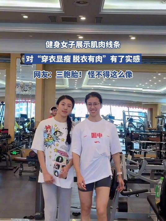 健身女子展示肌肉线条,对“穿衣显瘦 脱衣有肉”有了实感