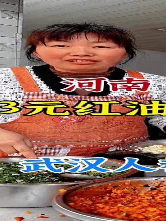 信阳3元一碗的红油热干面，老板说武汉人都来吃