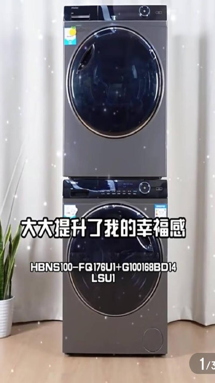 海尔(Haier)纤美洗烘套装直驱洗衣机全自动滚筒双擎热泵烘干机