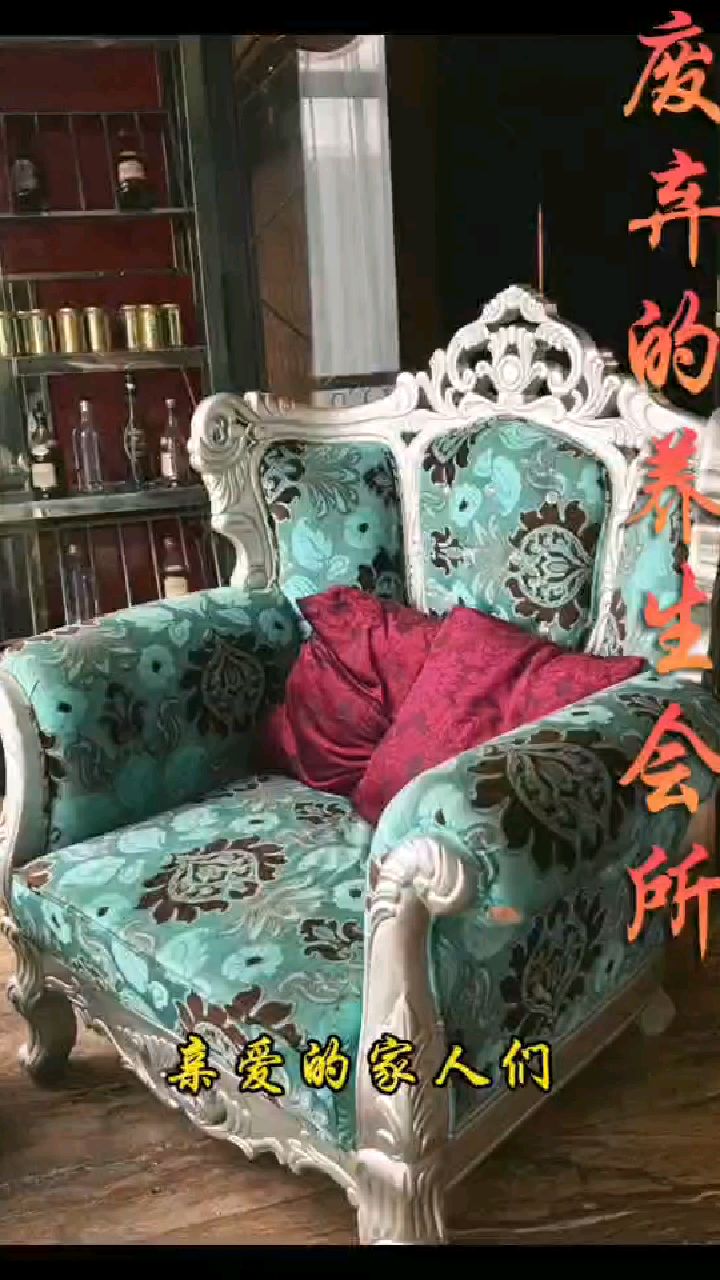 废弃养生会所的窃窃私语声