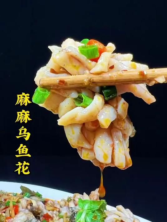 喜欢吃乌鱼的看过来,像我这样做成麻麻乌鱼花,麻辣鲜香质地滑嫩