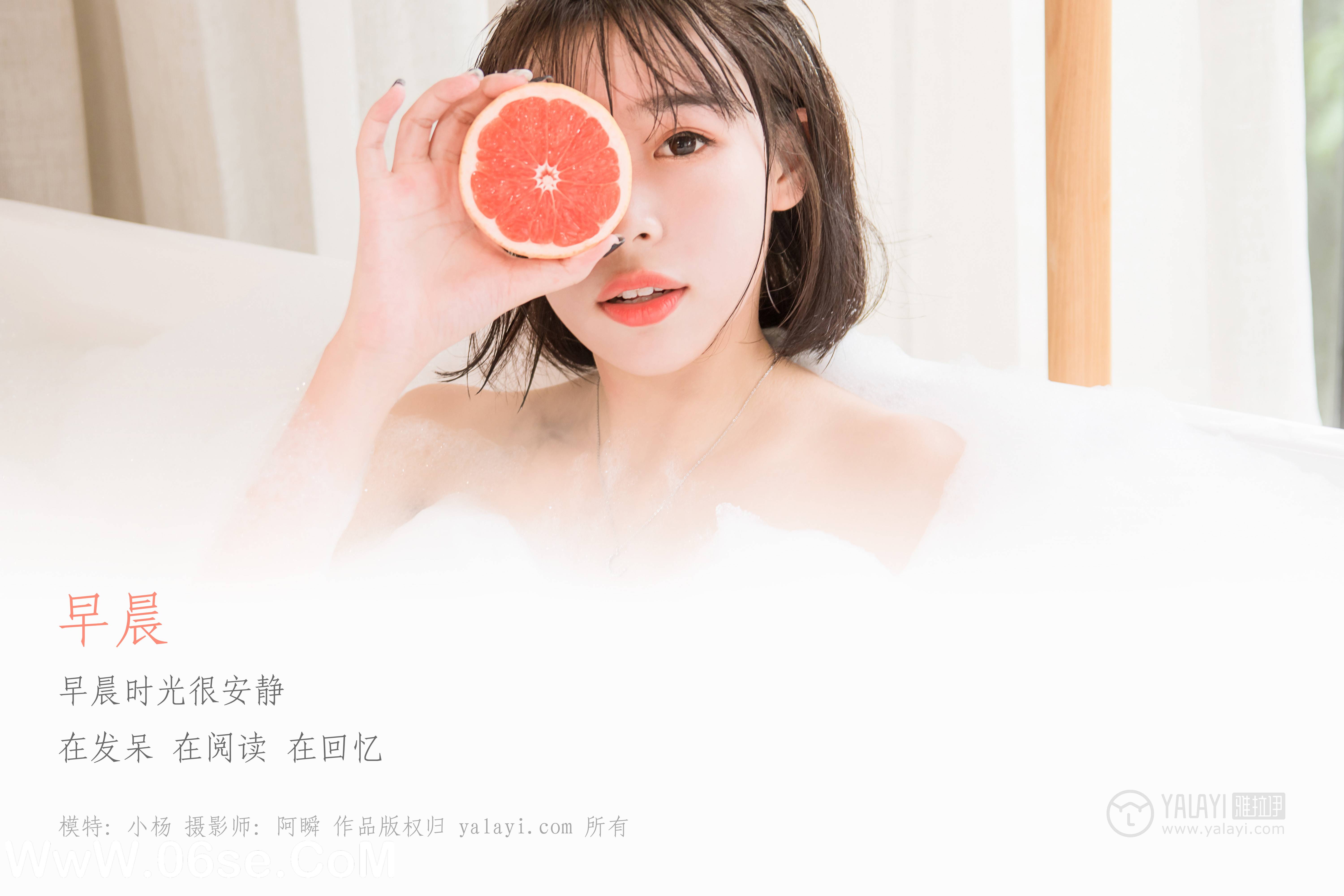 图片[2]-[YALAYI雅拉伊] NO.063 早晨 小杨-六色网