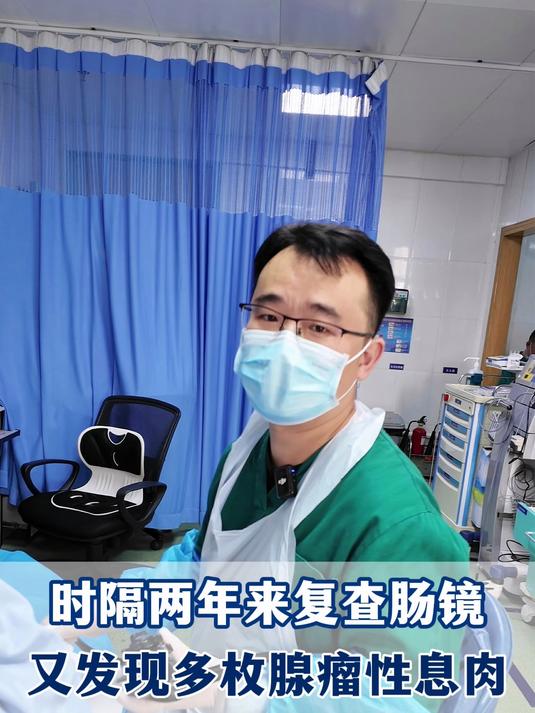 患者定期来复查肠镜,又发现了腺瘤性息肉#肠息肉# #胃肠镜# #复查##健康科普#
