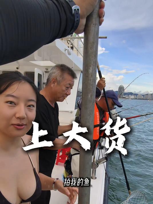 好好好,拍鱼拍鱼 #钓鱼#