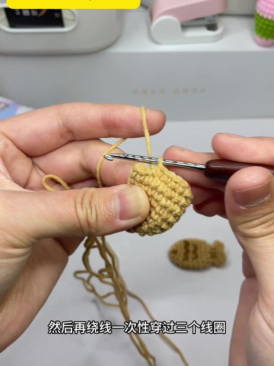 钩织鲷鱼烧视频教程(上)