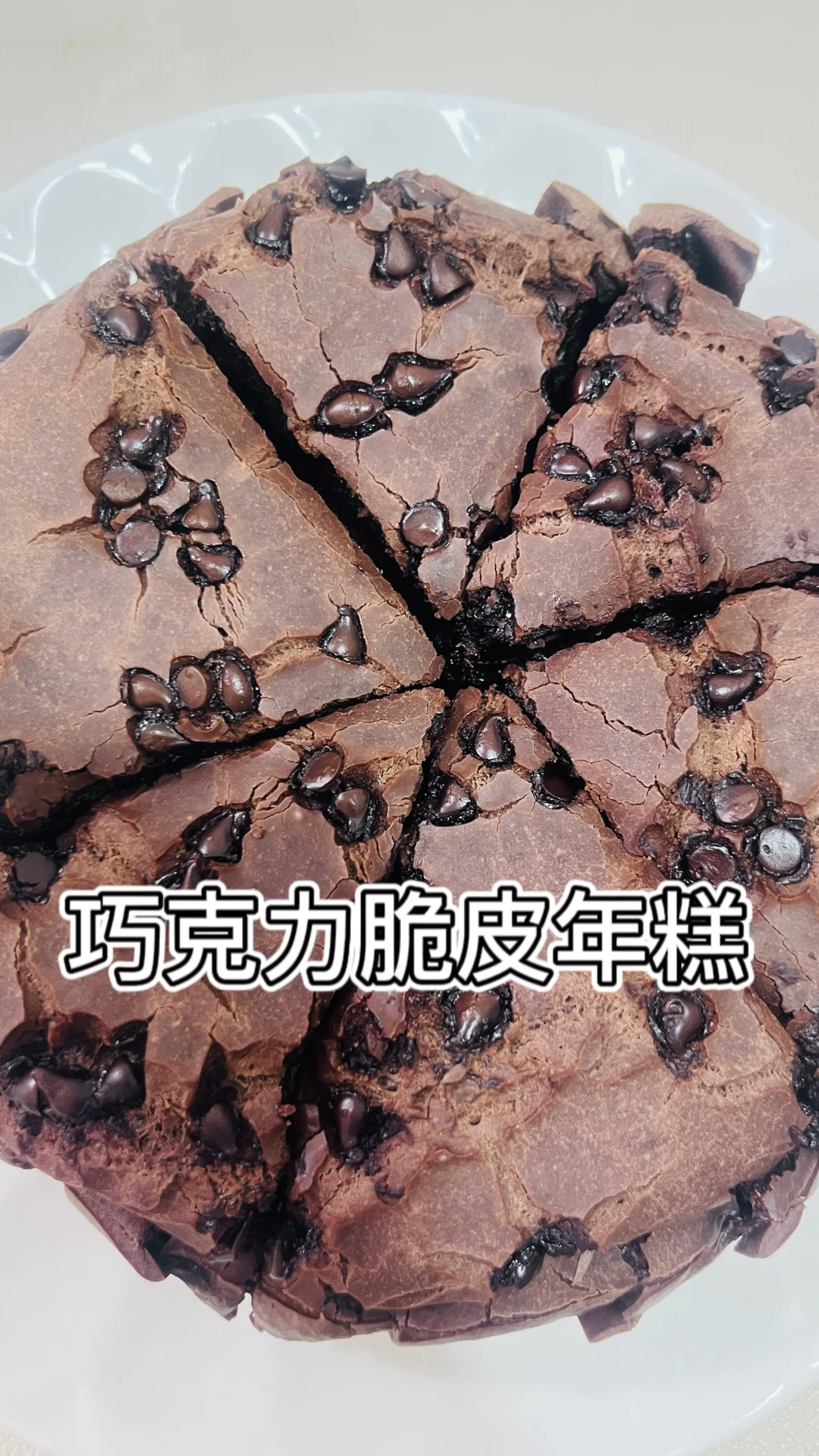 一口下去糯叽叽的巧克力脆皮年糕,简单又好吃