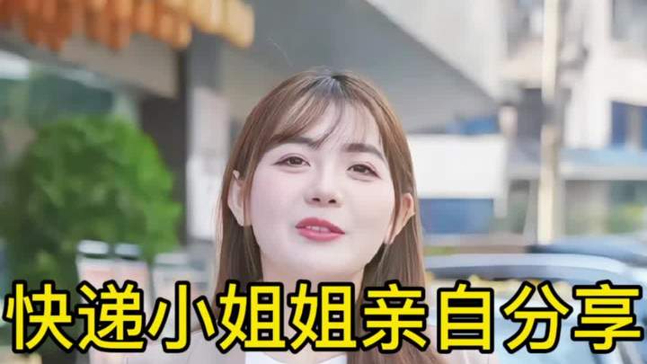 手机邮寄不翻车!3招教你选对快递公司,安全又省心!