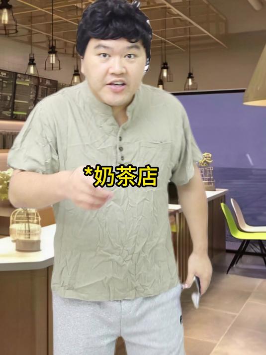 脑洞也太大了！我请朋友喝奶茶，朋友却坑我！
