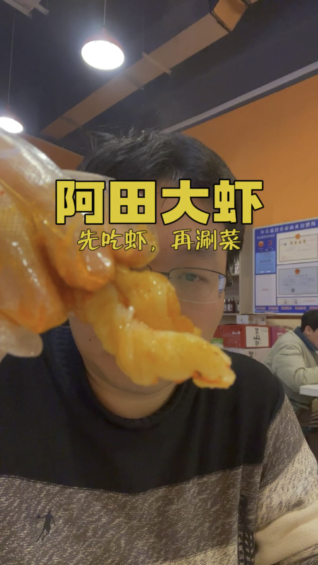 今年夏天不吃小龙虾,因为我找到了阿田大虾!