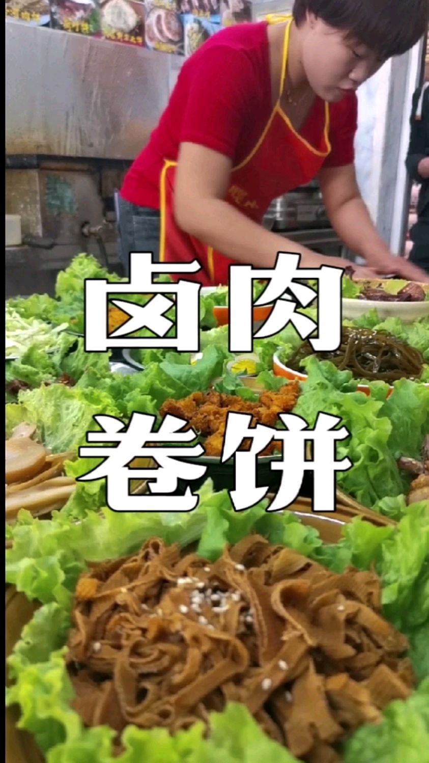 小吃创业早餐培训,小区周边商超美食广场学校食堂档口特色小吃培训,卤肉卷饼配方分享